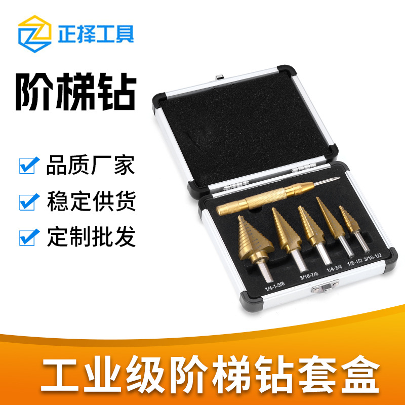 跨境镀钛阶梯宝塔钻6PC英制铝盒高速钢台阶钻多功能阶梯钻套装