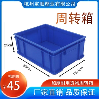 车间塑料周转箱可堆叠塑料箱蓝色黑色方形塑料周转箱工业塑料箱