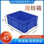 方形工业堆叠黑色周转箱