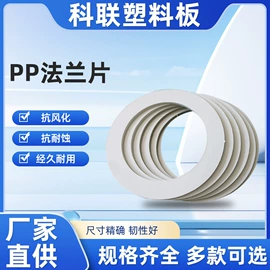 PVC塑料板;PP塑料板;PP管