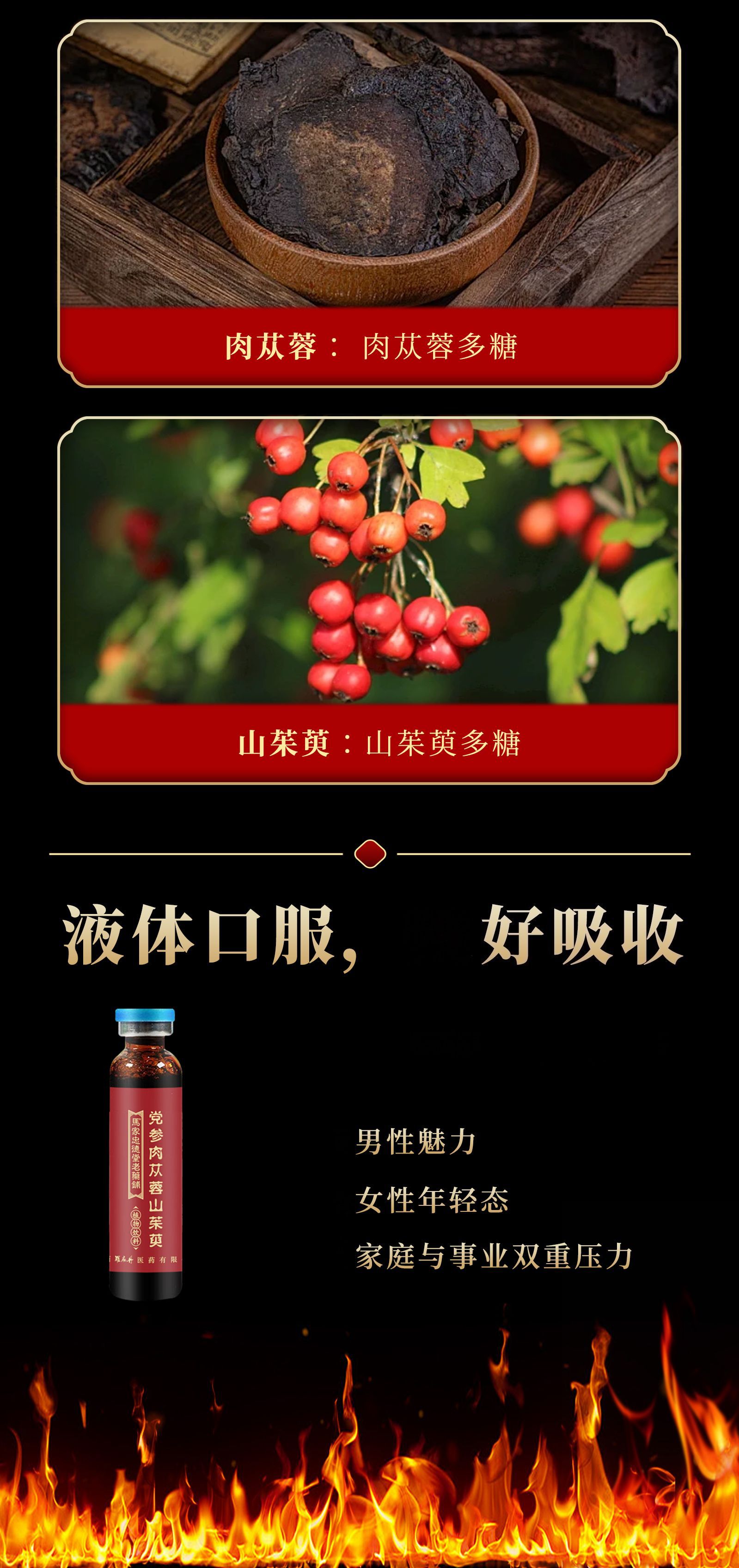 Codonopsis Cornus Cistanche Herbal Oral Liquid 10ml x 30 Vials Daily Wellness Tonic in use