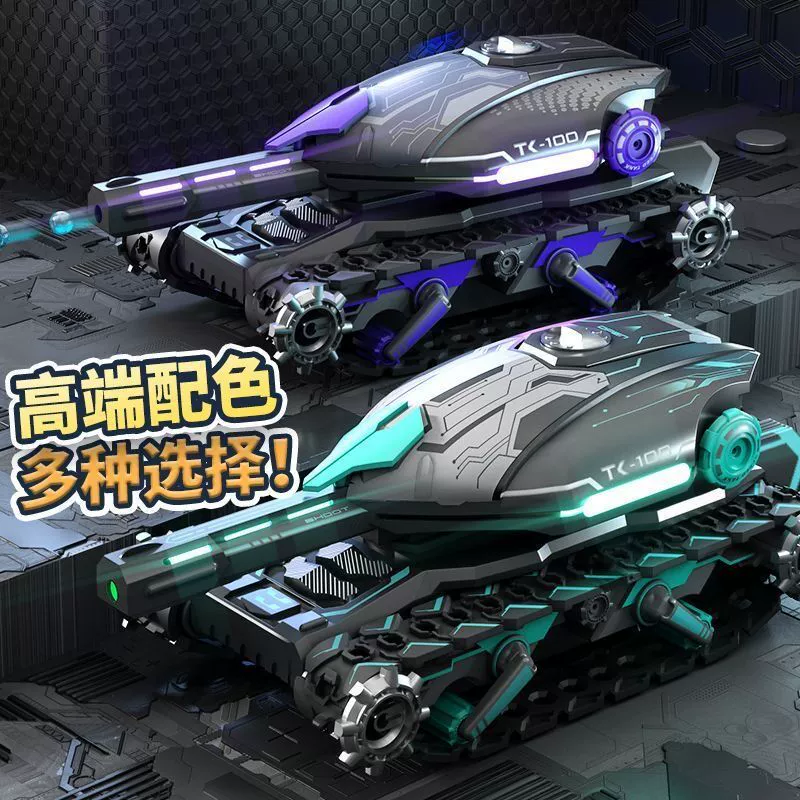 Танк, игрушка, транспорт для боя для мальчиков