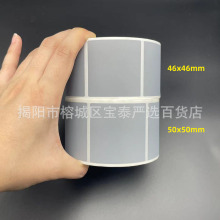 刮刮膜涂层自粘密码贴刮奖贴纸刮刮卡涂层刮刮乐自制刮刮乐贴批发