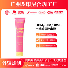 �|�ρ�����OEM������������˪�����沿�����o��˪Tone Up Cream