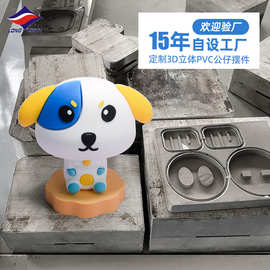 龙之宇15年工厂生产3d立体软胶硅胶PVC卡通公仔摆件定制随时验厂