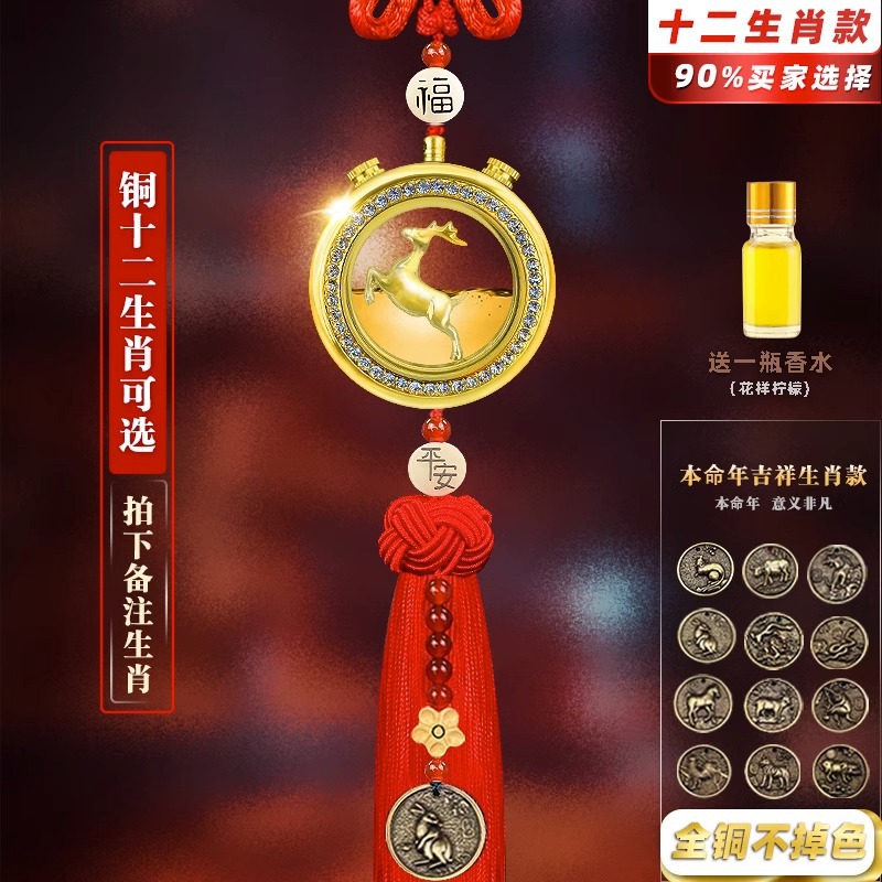 [12 조디악] 황금 사슴-축제 중국 빨강 (조디악 비고)