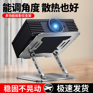 Projector Desktop 180 Degree Rotating Bracket Desktop Ptz Adjustable Foldableing Portable Projector Bracket