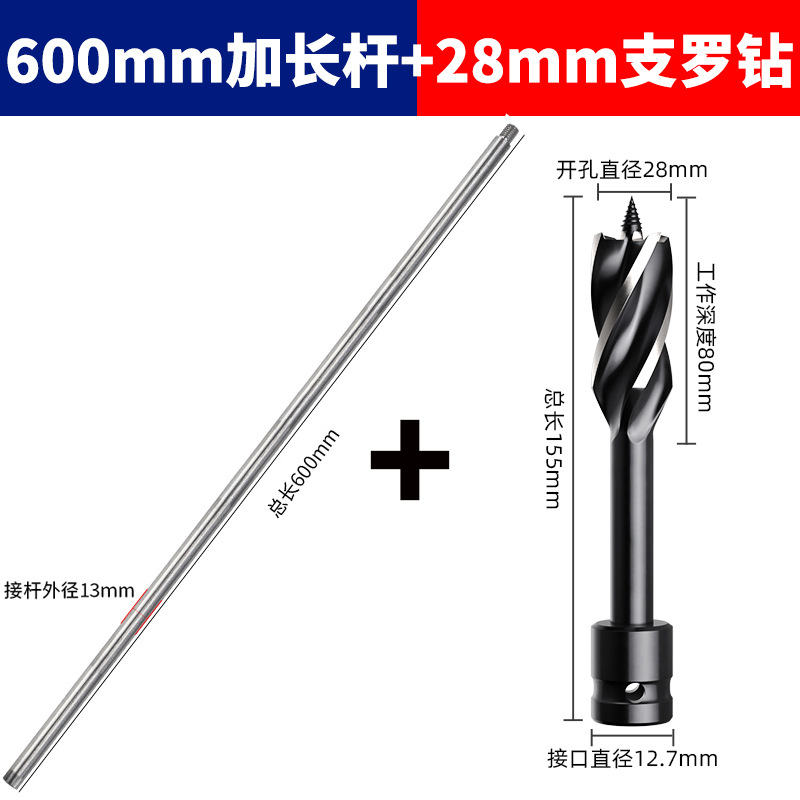Llave eléctrica 600 barra de longitud 28mm broca