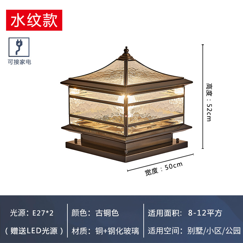 Puerta de estilo europeo de cobre lámpara de Pilar lámpara de jardín impermeable al aire libre nuevo estilo chino lámpara de Pilar lámpara de pared jardín Villa lámpara de puerta