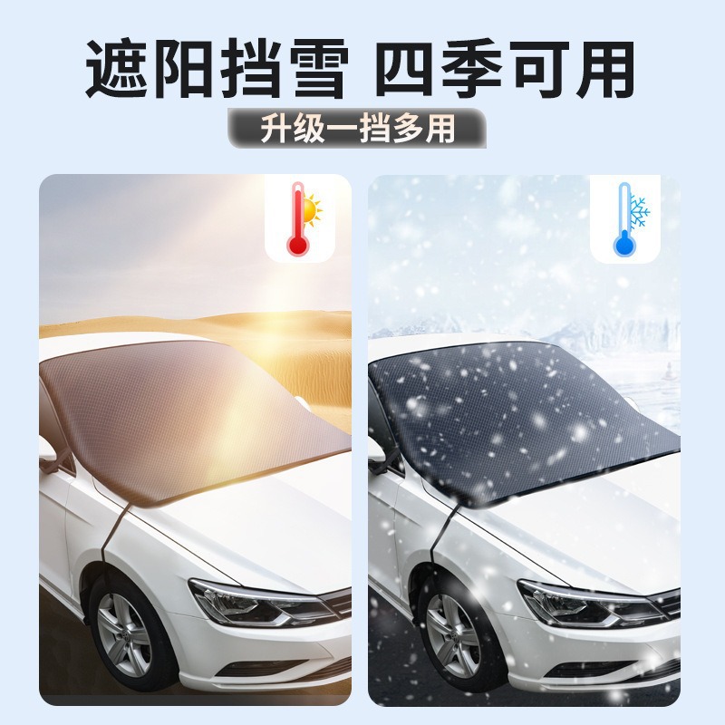Car Snow Cover, Front Waterproof Oxford Cloth Snow Cover, Frost Cover, Universal Sun Protection, Heat Insulation, Sunshade Plaid