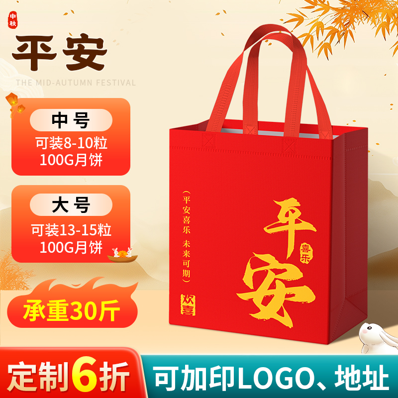 Bolsa de regalo de mediodía de otoño bolsas de regalo no tejidas bolsas de regalo personalizadas bolsas de regalo de mano bolsas de regalo X