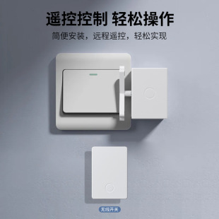 Random paste wireless remote control automatic light off artifact wiring-free remote control switch wireless control mobile switch