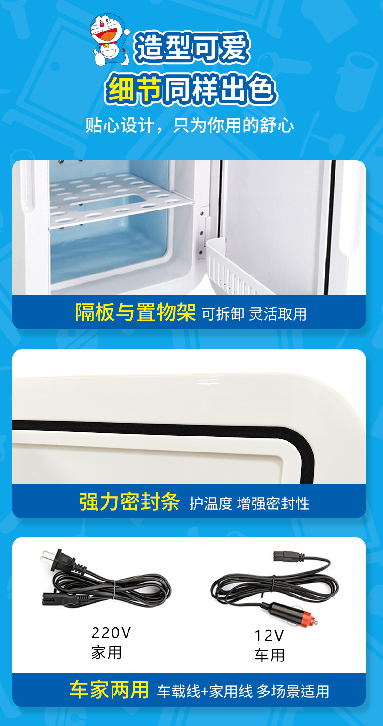 Doraemon Car Refrigerator Small Freezer Mini Home Office Refrigerator
