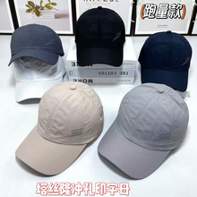 帽子男夏天超薄速干鸭舌帽休闲钓鱼遮阳棒球帽子户外网眼透气批发