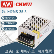 MN厂家直销MS系列35W小体积直流12v稳压变压器工业开关电源24v