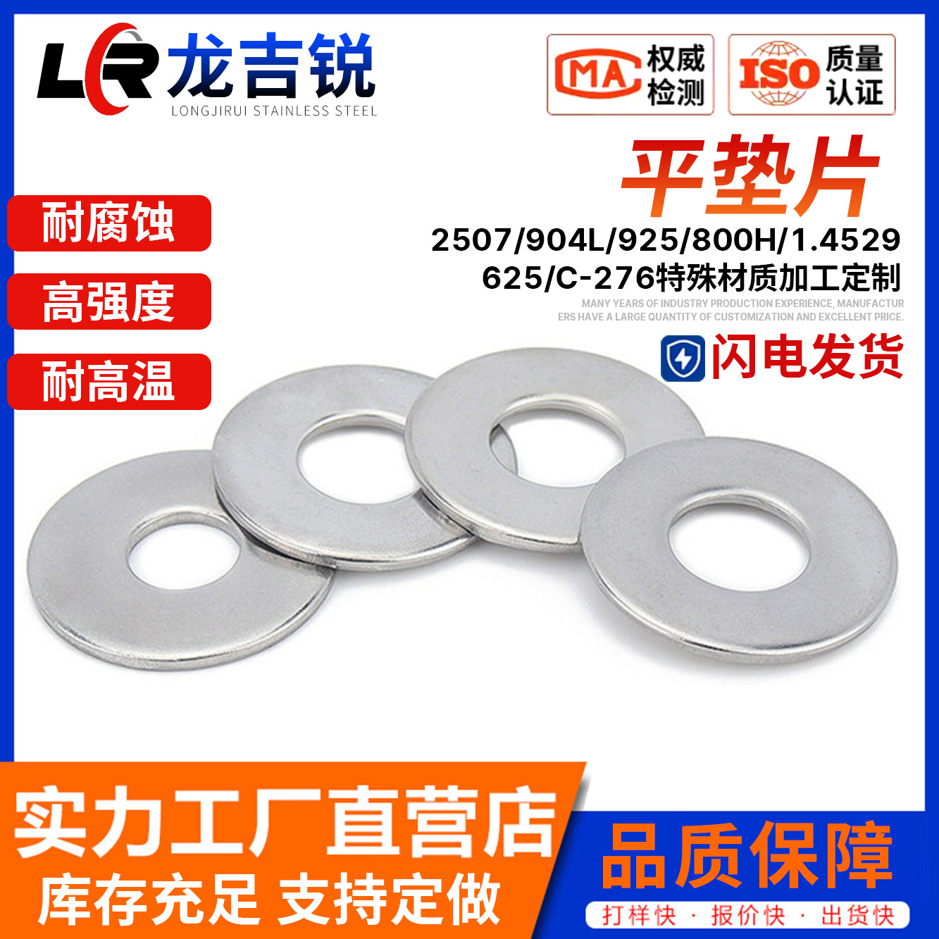 904L/1.4529/C-276高温合金镍基合金平垫圈高温强加大厚超薄介垫