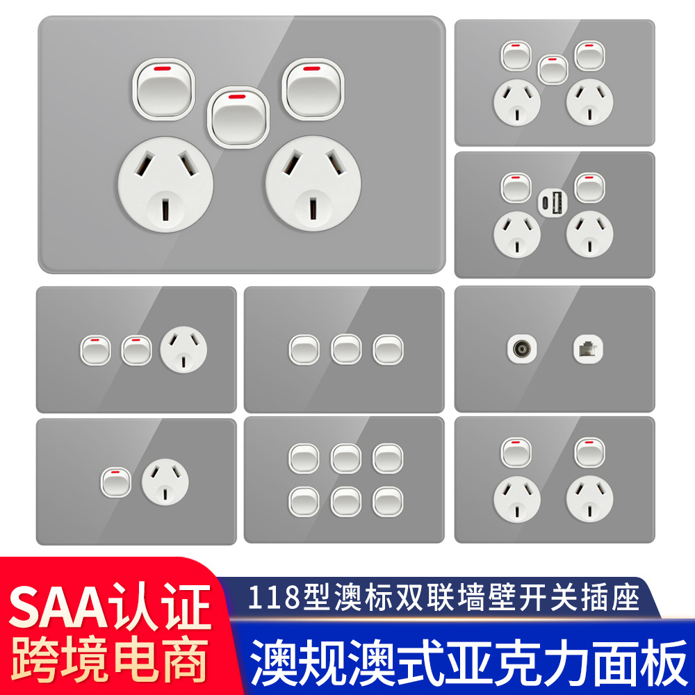 FIKO澳洲新西兰118型澳式二开10A六孔USB网络电脑TV调光调速开关