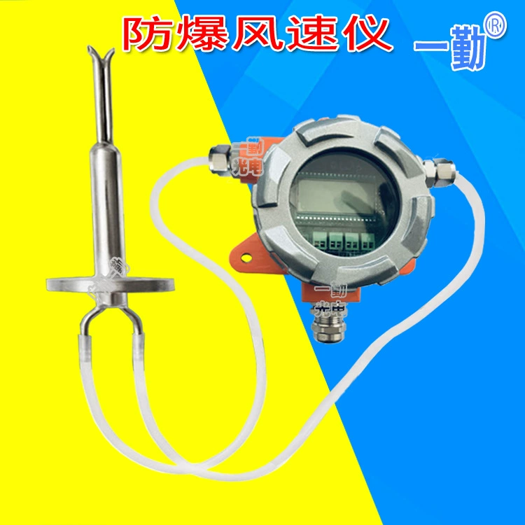 Экологически взрывозащищенный датчик скорости ветра цифровой взрывозащищенный датчик скорости ветра