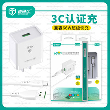ֱͨ܇3C-A21��������������b�m���66W��䰲׿Type-C�O���֙C