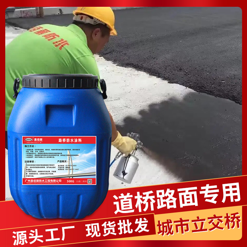 HUT-1聚合物改性沥青防水涂料 聚合物改性沥青PB（Ⅰ）防水涂料