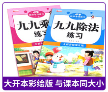 九九表内乘除法口决表练习题二年级数学乘除法入门口算专项训练题