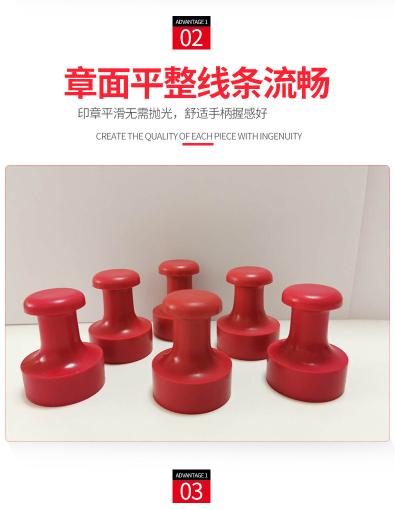 圆形红胶章材料橡胶橡皮印章皮章材料带柄圆形刻印公章红胶印章-阿里巴巴
