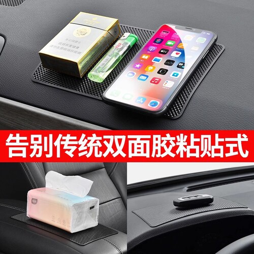 Car anti-skid mat, car decoration, dashboard, car phone interior supplies, car logo anti-skid sticker, logo