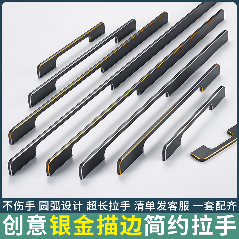 Oro negro alargado gabinete puerta moderna minimalista cajón gabinete pequeña manija armario mango gabinete manija de aleación de aluminio