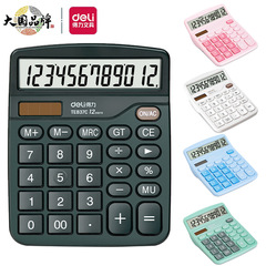 Deli calculator, solar-powered office-specific high-looking 12-digit large-screen financial student computer wholesale
