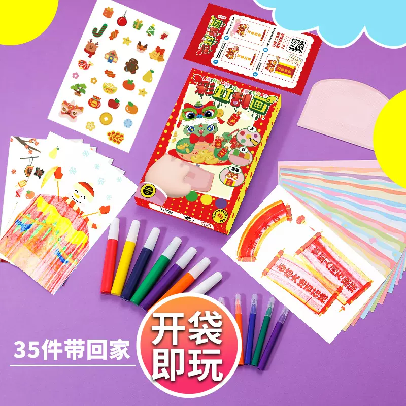 【抖音同款】创意手工彩虹刮画套装涂鸦幼儿园美术画画益智玩具