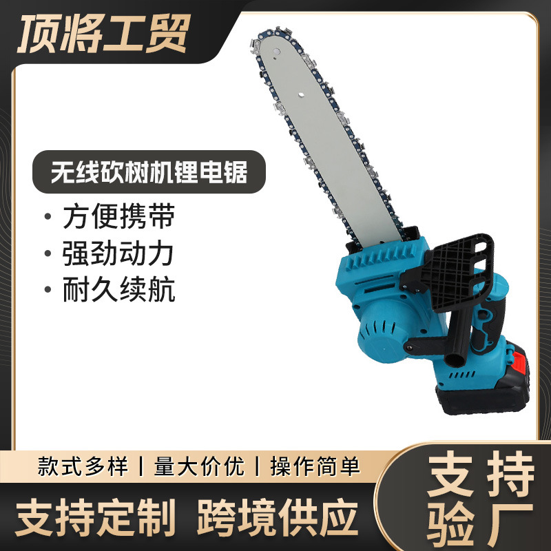 无线砍树机锂电锯充电式伐木锯大功率木工电链锯电动手电锯户外