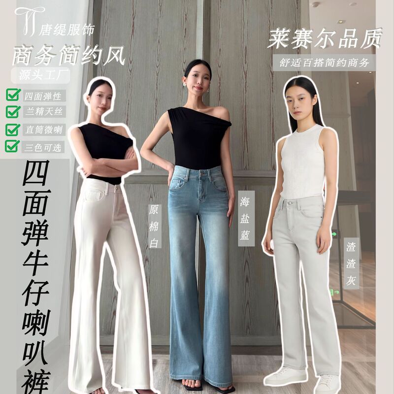 Direct from the Source Factory, Straight-Leg Jeans, Zhongshan Jeans, High-Waisted Comfortable Jeans, Women's Casual Jeans, Women's Summer Jeans Direct from the Source Factory, Straight-Leg Jeans, Zhongshan Jeans, High-Waisted Comfortable Jeans, Women's Casual Jeans, Women's Summer Jeans
