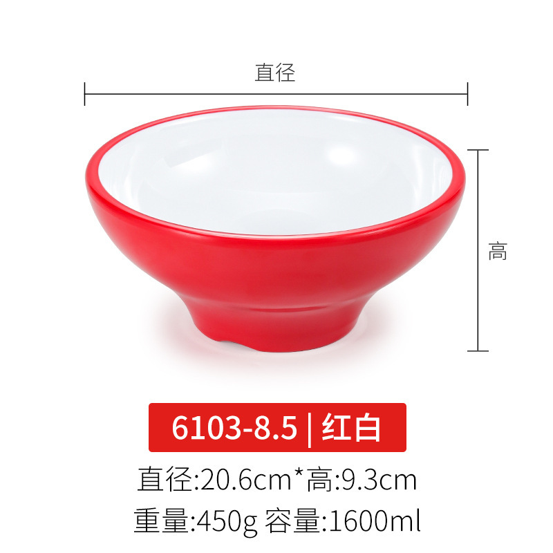 密胺红白小碗双色碗快餐米饭碗商用仿瓷塑料汤碗粥碗火锅店调料碗|undefined