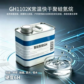 特种涂料;防水涂料;有机硅树脂