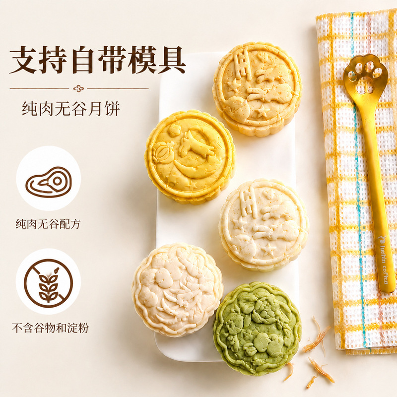 Pet Snacks Mooncakes Cat and Dog Mooncakes for Mid-Autumn Festival Pet Pure Meat Fresh Food Grain-Free Fresh Meat Pet Mooncakes Pet Snacks Mooncakes Cat and Dog Mooncakes for Mid-Autumn Festival Pet Pure Meat Fresh Food Grain-Free Fresh Meat Pet Mooncakes