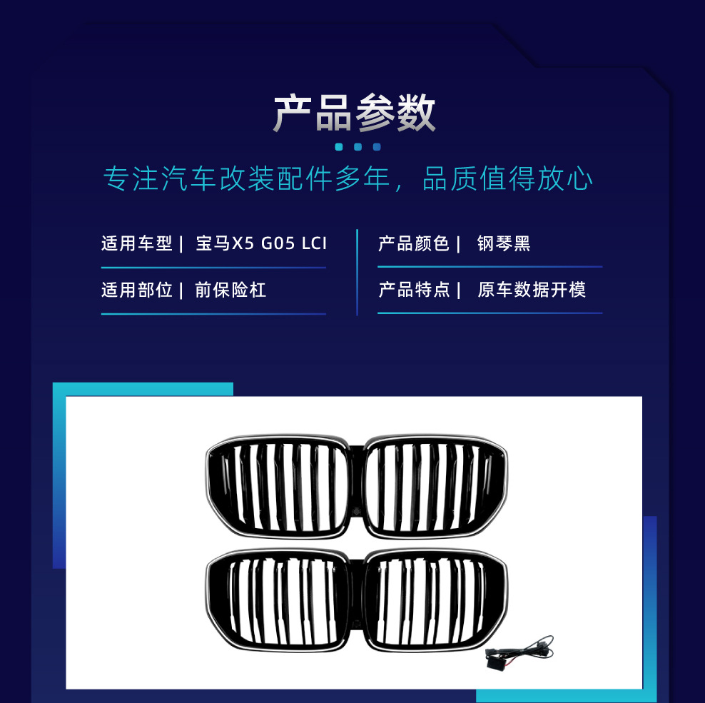 Suitable for Bmw X5 G05 Lci 2023+ Single/Double Line Led Illuminated Front Grille Cross-Border Modification