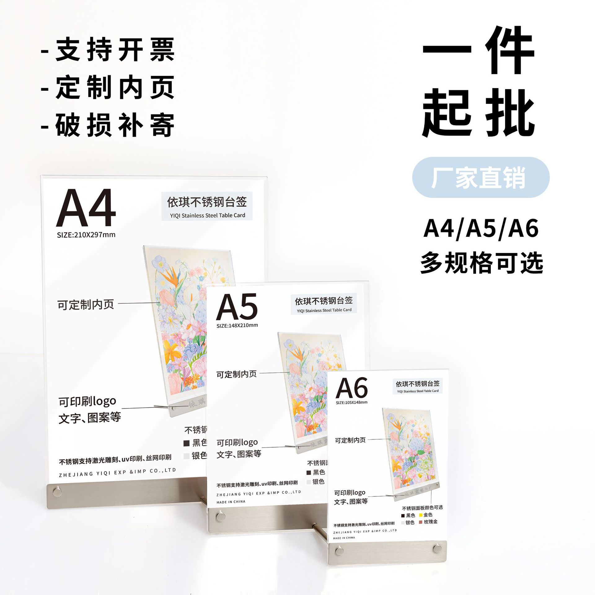 亚克力台卡餐桌广告牌不锈钢展示牌时尚桌牌餐饮二维码立牌展示架