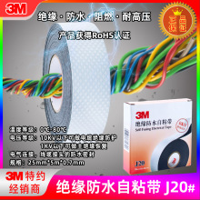 3M�^����ˮ��ճ��J20�^���z���͸ߜ�늹��������ܷ⾀�|��ˮ�ܷ�