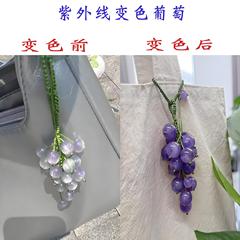 变色葡萄挂件diy清新编织紫外线变色葡萄包包挂件送男女朋友