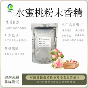 ˮ���ҷ�ĩ�㾫 ˮ�ܹ��w�ǹ���Ϸ�؈ɰ��ը�}ʳƷ���㾫