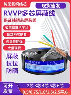 ���~���ξ�RVVP2/3/4/5/6о��̖��0.5/0.75/1.0/1.52.5ƽ���o�׾�