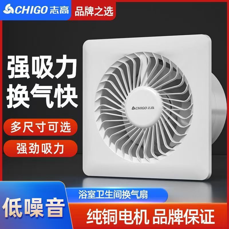 Zhigao Glass Window Ventilation Fan Kitchen Powerful Exhaust Fan Wall-Mounted Bathroom Exhaust Fan Toilet Exhaust Fan