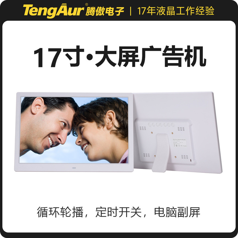 Display Rack Large Screen Advertising Machine 15.4inch Hd Player 17inch Digital Photo Frame Loop Playback Video Picture Display Rack Large Screen Advertising Machine 15.4inch Hd Player 17inch Digital Photo Frame Loop Playback Video Picture