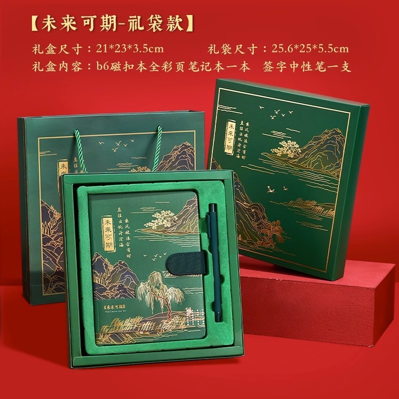 千里江山笔记本礼盒套装定 制本子中国风手账本故宫批发包邮包邮|undefined