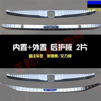 accessories, anti-kick welcome pedals, Dekorativ pedal başlıqları - 2-piece-trunk-guard-panels-silver-titanium-honda-odyssey2015-2018-models