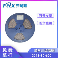 厂家直供电感CD75-30加湿器补水仪川型 雾化器三脚贴片可调电感