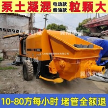 大骨料混凝土输送泵小型二次构造泵车工地混泥土浇筑泵混凝土地泵