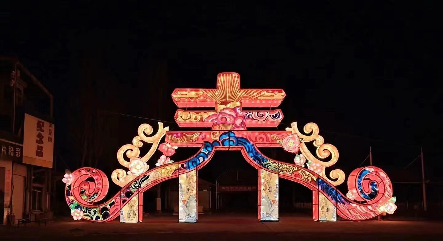 新年大型花灯春字彩灯拱门灯组设计元宵景区广场美陈布置装饰摆件-阿里巴巴