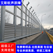 高速公路插板式金属声屏障铁路高架桥梁透明隔音降噪屏障隔音屏