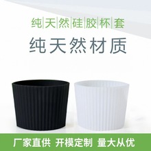 定制跨境硅胶杯套隔热玻璃杯套防滑防烫加厚耐热通用水杯硅胶杯盖